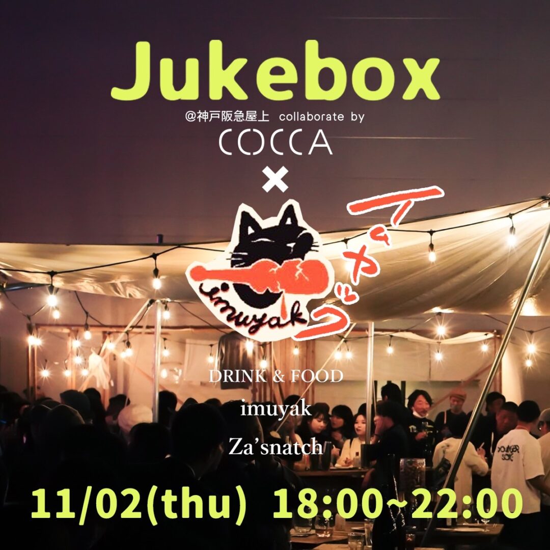 Jukobox by COCCA