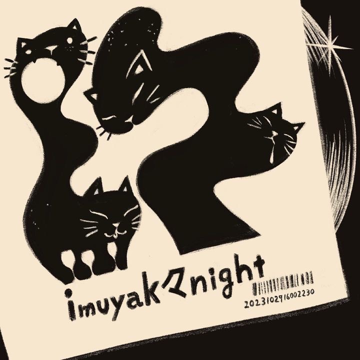 imuyak々night｜EVENT